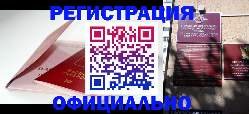 прописка паспорт в Калаче-на-Дону