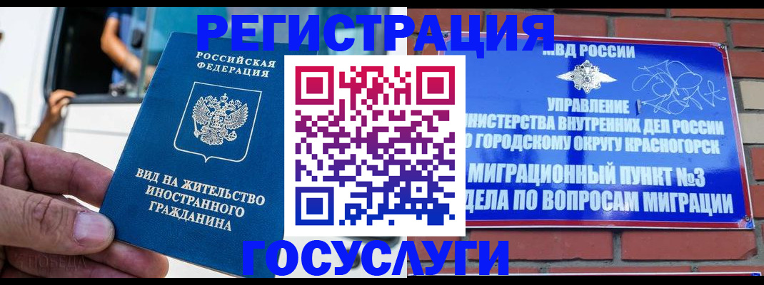 прописка иностранных граждан в Калаче-на-Дону