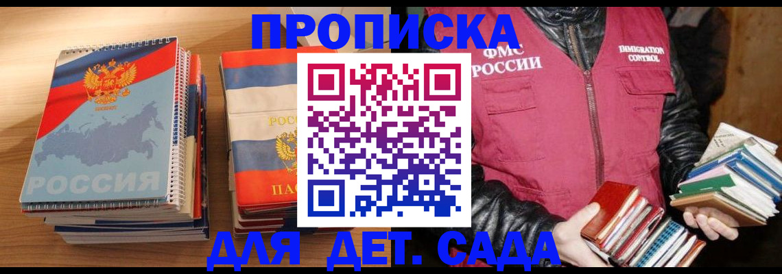 прописка для кредита в Калаче-на-Дону