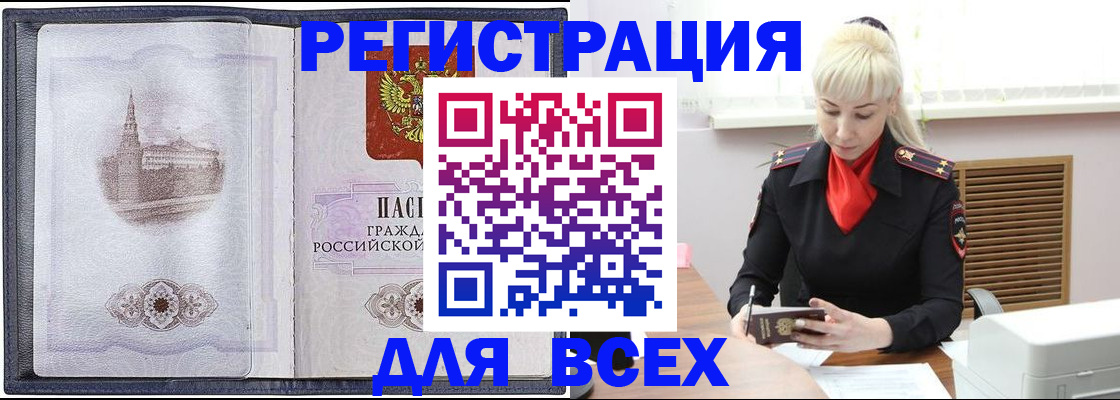 прописка для школы в Калаче-на-Дону