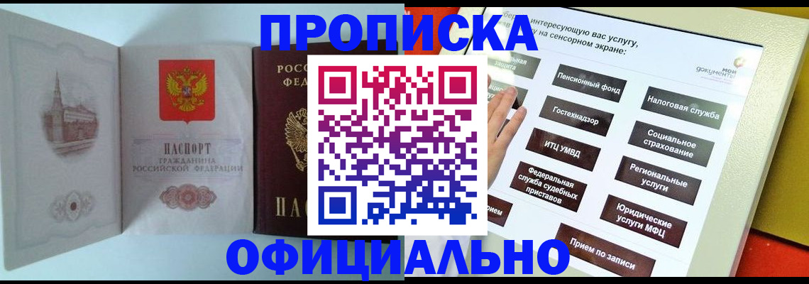 временная регистрация для всех в Калаче-на-Дону